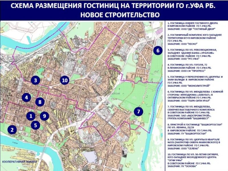 Интерактивная карта уфы. Карта города Уфы с улицами. Карта Уфы с достопримечательностями. Карта центра Уфы с достопримечательностями. Схема города Уфы.