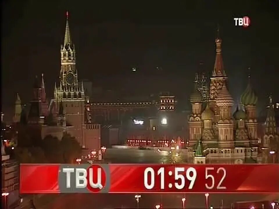 Твц 2018. Часы ТВЦ. Часы ТВ центр 2018. Часы часы ТВЦ. Заставка события ТВЦ.