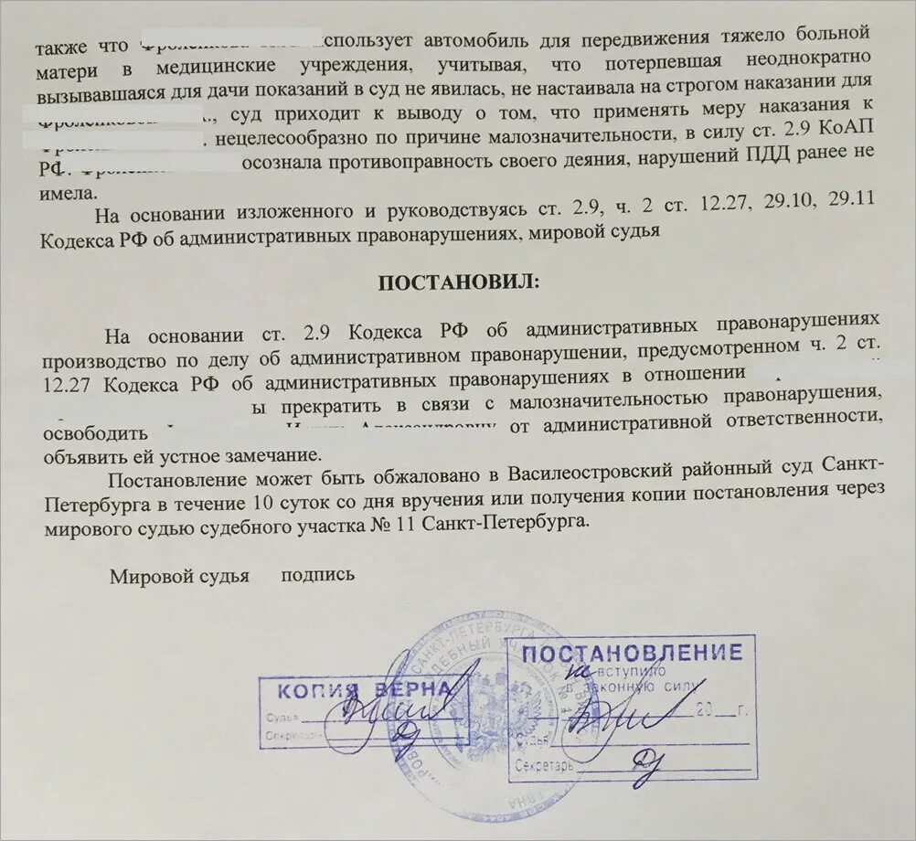 Постановление о применении наказаний. Постановление об административном правонарушении. Постановление суда по административному делу. Постановление суда по делу об административном правонарушении. Постановление суда об административном правонарушении образец.