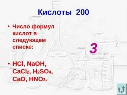 Формула основания hno3