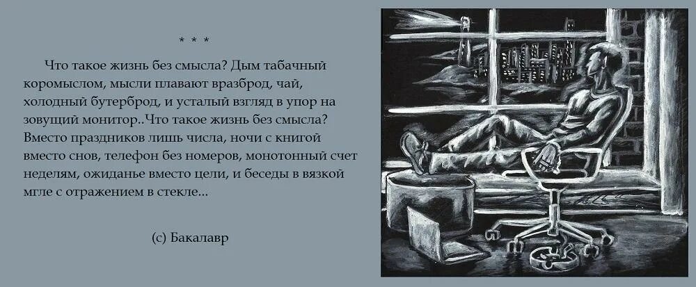 Книга без смысла. Жизнь без смысла жизни. Человек без смысла жизни. О смысле жизни. Смысл без смысла.