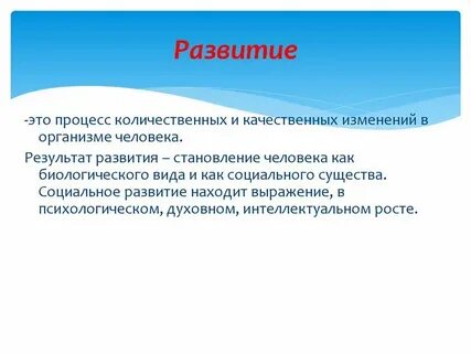 Платы развития это