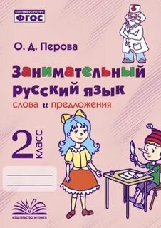 Предложения по фгос