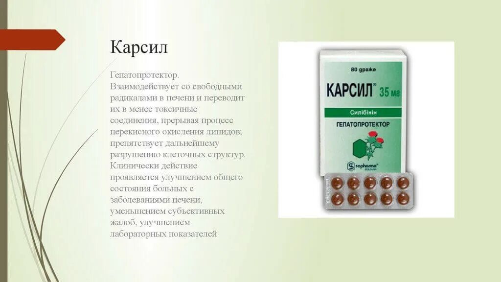 Болит желчный что пить. Лечение желчного пузыря и печени таблетки. Лекарства от печени и желчного пузыря для лечения и профилактики. Профилактика для печени и желчного пузыря препараты. Таблетки для желчного пузыря препараты.