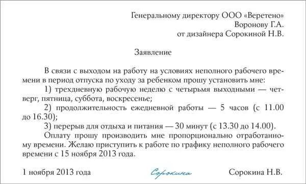 Сохранится ли пособие