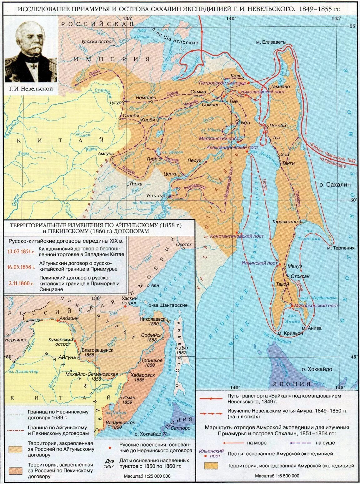 Дальний Восток 19 век карта. Дальний Восток в 19 веке карта. Дальний Восток карта история 19 век. Невельской на Дальнем востоке карта. Экспедиция г и невельского