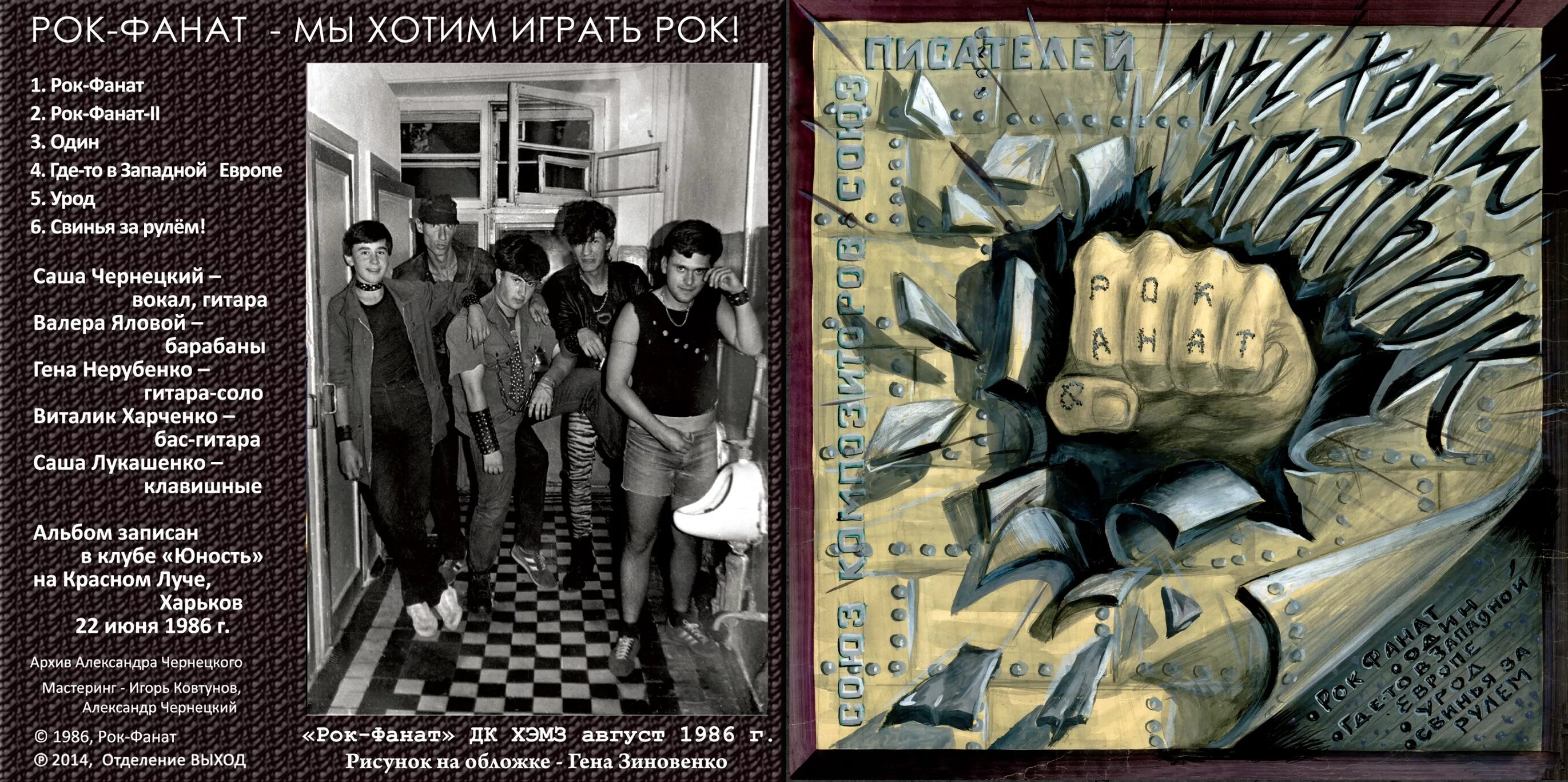 металлист спартак 1985. харькiв брошь альбом ссср. город харьков - южный вокзал 1980-е годы. харьков 1986. харьков 1986.