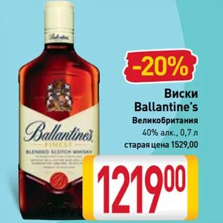 Виски в магазине красное и белое