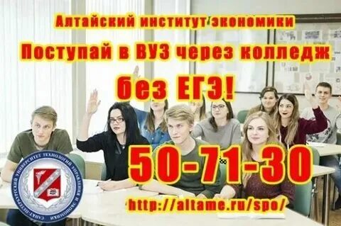 Можно ли после колледжа поступить в вуз. Поступить без егэ на заочное 2022. Как поступить в университет после колледжа без егэ. Логопед после 9 класса колледж. Университет без егэ после колледжа москва.