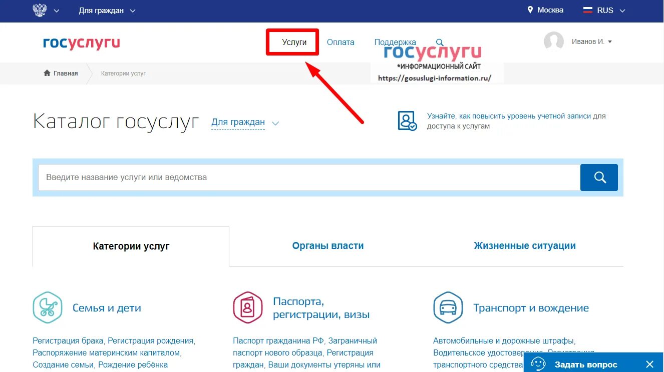 Госуслуги. Через госуслуги. Данные ребенка в госуслугах. Госуслуги не приходят деньги
