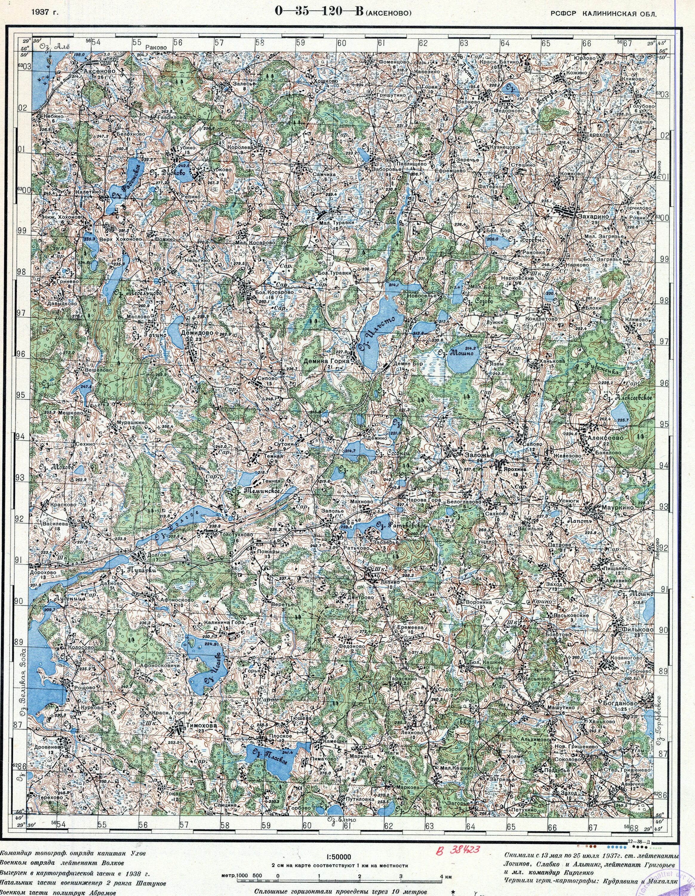 Карта o 35-11. O 35 г. Опочка старая карта. Топографическая карта зеленодольска. Карта o-35-84.