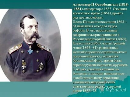 Реформы российских императоров