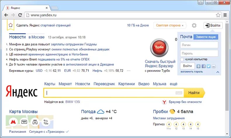 Где можно найти в интернете. Где можно найти в интернете