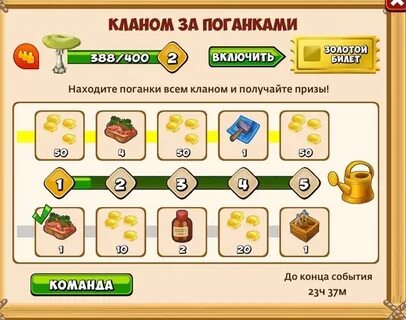 Грибы и кланы