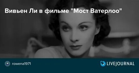Вивьен имя