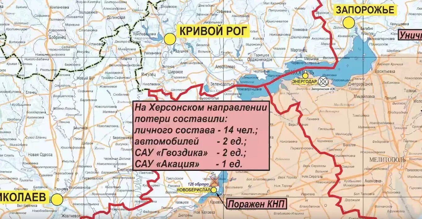 Карта боевых действий на Украине. Россия Украина карта боевых действий. Сводка боевых действий. Карта Украины боевые. Карта боевых действий херсонская область