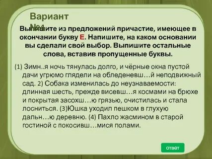 Предложения с вопросом на каком основании