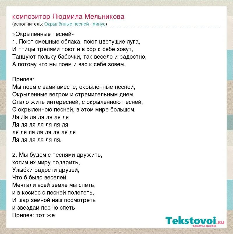 Минусовка песни желание минусовка. Минус песни СТО шагов назад. Песня 100 шагов назад текст песни. Песня минус дом. Космос песня текст.