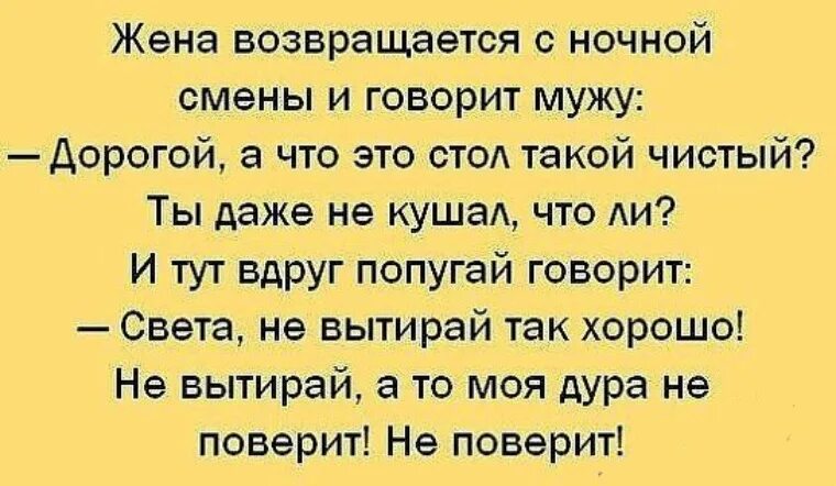 Анекдот про попугая. Анекдоты про попугаев самые смешные. Анекдоты про попугаев самые. Шутки про попугаев. Изменение будет скажите