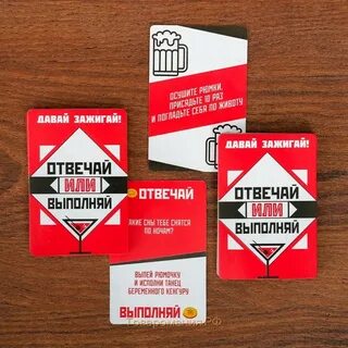 Игра выполняй