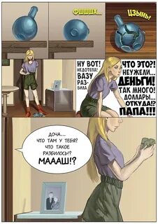 Комикс лимонад 6
