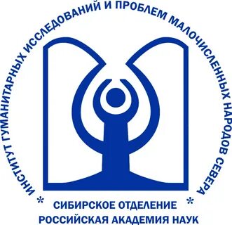 Гуманитарные институты ран