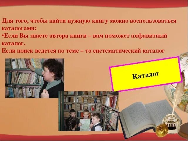 Проект библиотека 2 класс. Что такое библиотека 2 класс. Проект Школьная библиотека. Рассказать о библиотеке. Неделя чтения 2 класс