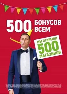 Жду бонус