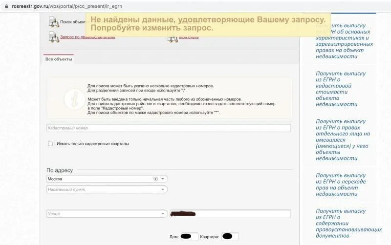 Соответствующую вашим запросам и
