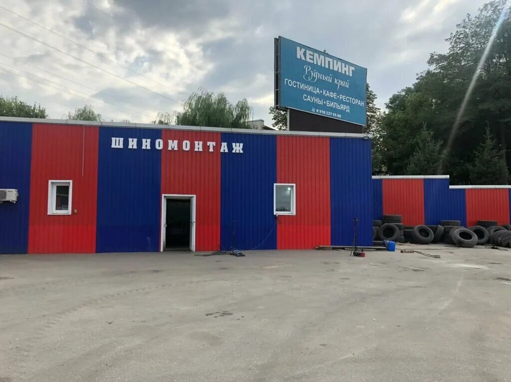 вурнарское шоссе 15. шиномонтаж губкин улица революционная. старая шиномонтажка. шиномонтаж губкин. круглосуточный шиномонтаж в белгороде.