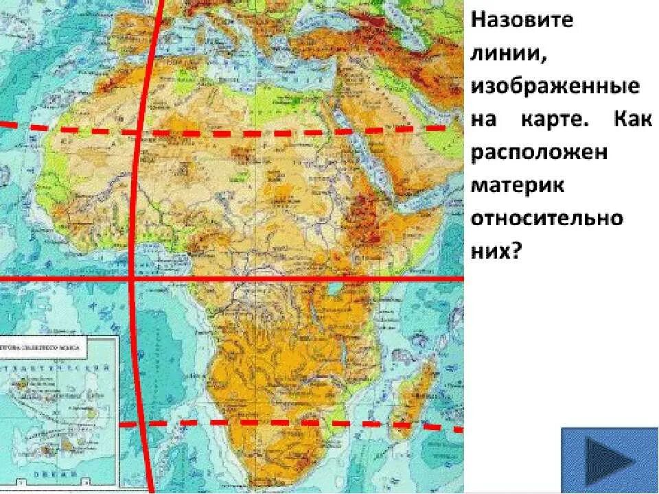 Африка пересекается в северной части. Экватор и нулевой Меридиан Африки. Экватор и нулевой Меридиан на карте. Пересечение экватора и нулевого меридиана. Нулевой Меридиан Африки.