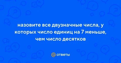 7 меньше 40