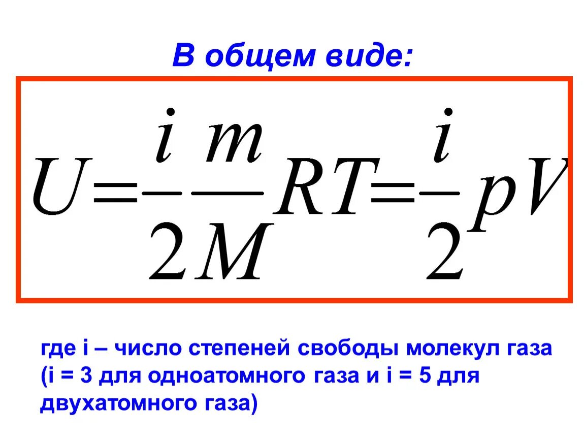 Формула количества идеального газа