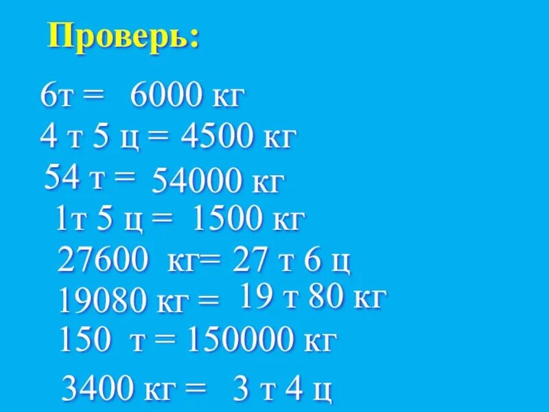 4т 5ц. 1т-4ц. 6000кг. 1т 5ц в ц.