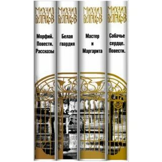 Список книг михаила