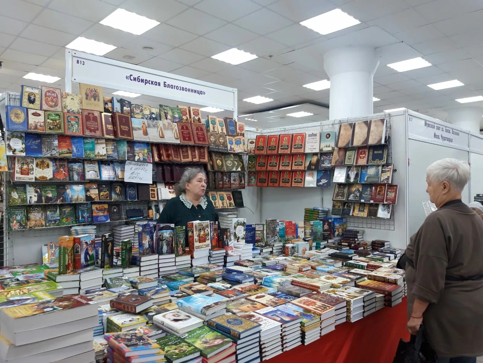 Когда в новосибирске будет православная ярмарка. Когда в новосибирске будет православная ярмарка. Когда в новосибирске будет православная ярмарка. Православная ярмарка в новосибирске в 2022. Православные выставки реклама.