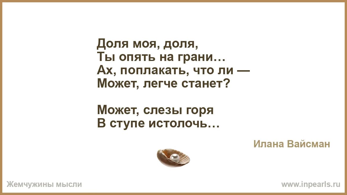 Слезами горю не поможешь значение. Слезами горю не поможешь значение