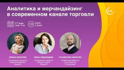 Ролик диалог
