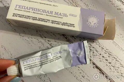 Гепариновая мазь можно беременным