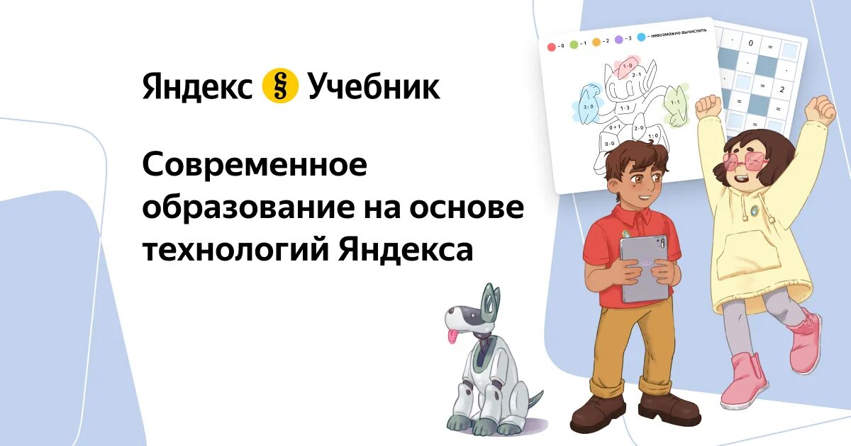 Учебник современного образования. Современное образование учебники. Правовая грамотность для школьников.