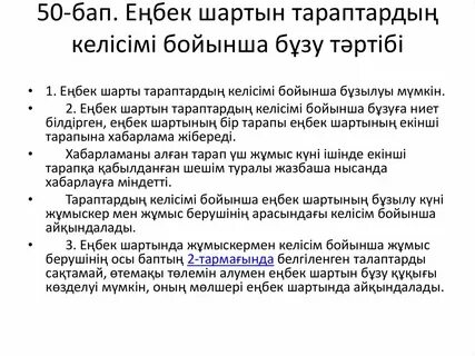 Еңбек тест. Еңбек тест. Еңбек тест. Символ труда. Еңбек тест.