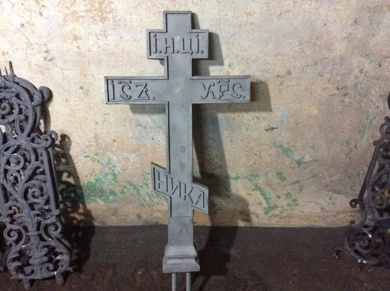 крест чугуна. крест чугуна. крест надгробный чугун 1500х800 тумба к кресту надгробному 720х500. чугунный крест на могилу. крестовины, тройники : крест чугун ду50 fittex.