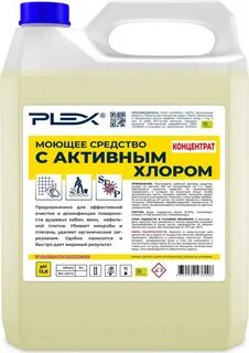 Моющее хлора