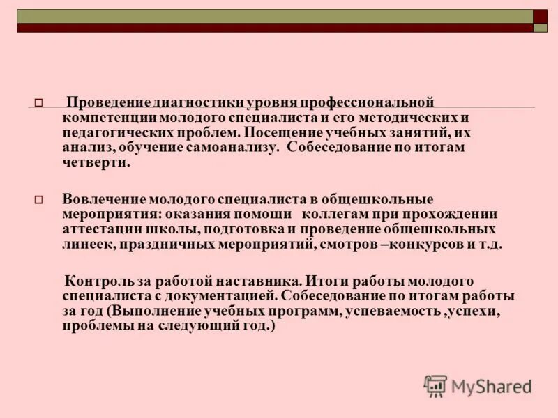 Модель компетенций наставника. Компоненты социальной компетентности. Компетентность молодежи. Актуальность заболевания вич. Всемирный день навыков молодежи картинки.