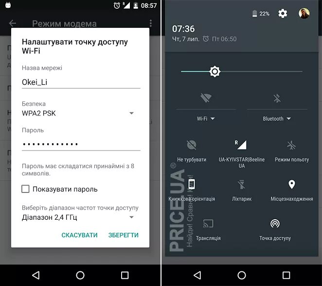 Точка доступа на телефоне. Точка доступа андроид Wi Fi. Android режим модема. Раздача вайфая на андроид.