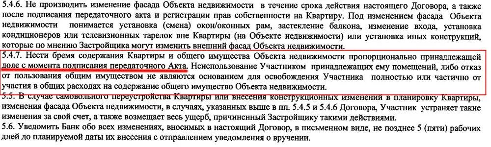 Можно ли приехать. Должен ли собственник квартиры оплачивать долги старого. Имеет ли право администрация. Можно ли принять закон где прописано "в случае". Если собственник не прописан в квартире за что он должен платить.