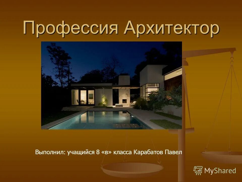 10 принципов проектирования городского квартала. архитектор для дошкольников. гараж "интуриста" на сущевском валу план. определение специальности архитектура. обер-архитектор елизаветы.