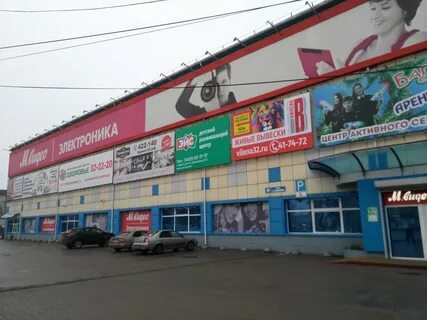 Электроника брянск