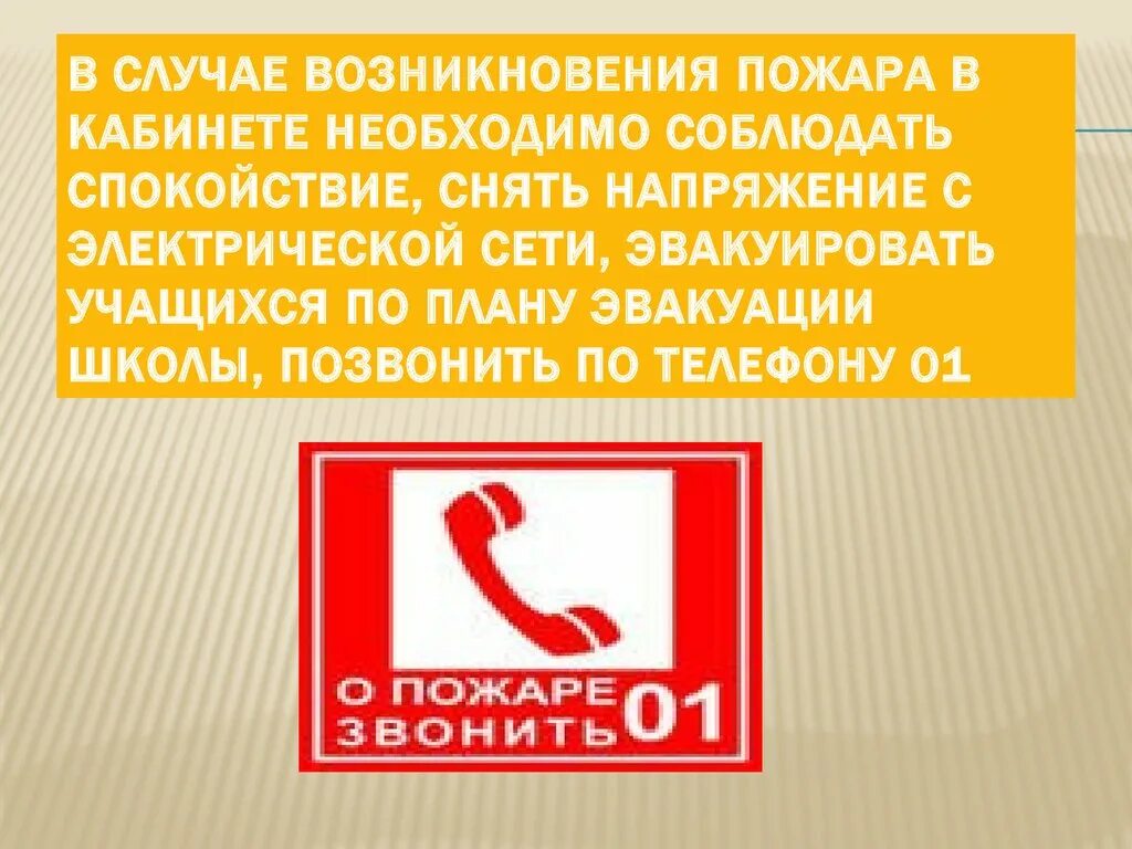 Возникало в случае появления. В случае возникновения пожара. В случае возникновения пожара необходимо. Такой случай. В случае возникновения\я пожара звонить.