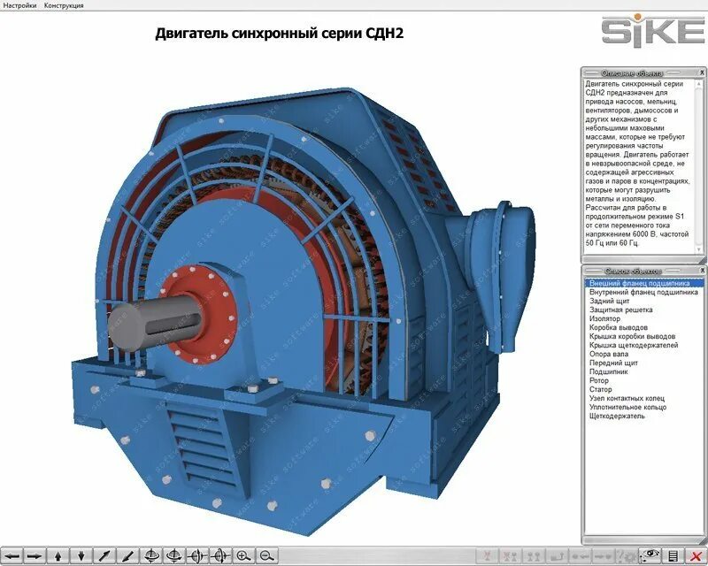 Электродвигатель СДН-14-59-6у3 1250 КВТ. Электродвигатель сд2 630 КВТ. Синхронный двигатель 4000 КВТ. Электродвигатель 1600 КВТ СДМ-15-49-6у3. Синхронный реактивный двигатель